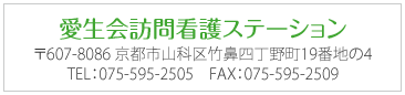 介護老人保健施設おおやけの里